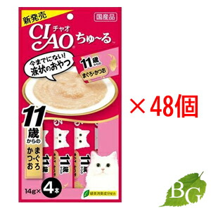 【ポイント5倍実施中】【送料無料】いなば CIAO チャオ ちゅ〜る 11歳からのまぐろ・かつお 14g×4本×48個