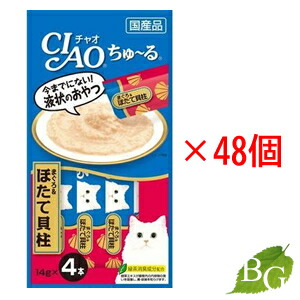 【ポイント5倍実施中】【送料無料】いなば CIAO チャオ ちゅ〜る まぐろ＆ほたて貝柱 14g×4本×48個
