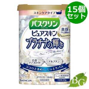 【ポイント5倍実施中】【送料無料】バスクリン ピュアスキン プラチナの輝き 600g×15個セット