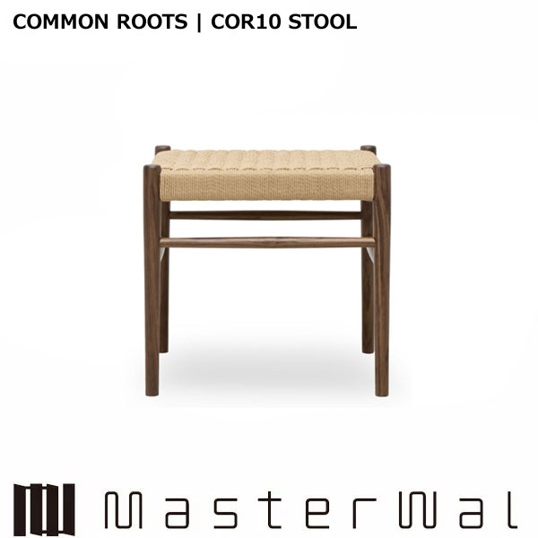 マスターウォール シーオーアールテンスツール COR10 ペーパーコードスツール ダイニングチェア Masterwal エディションストア福井 ※メーカー直送品