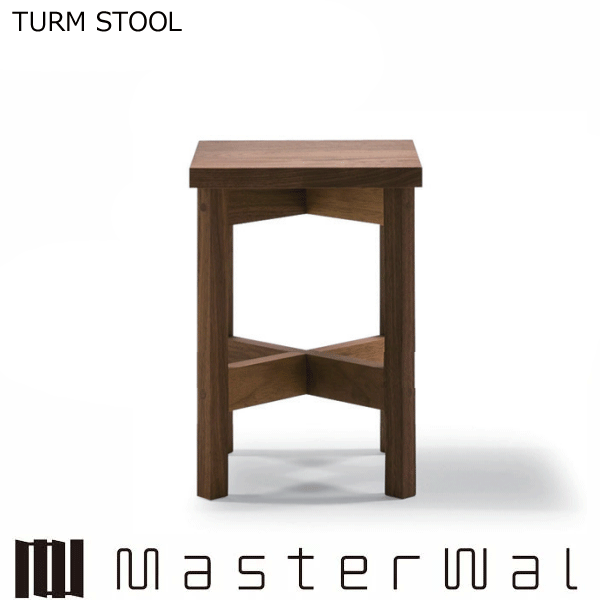 マスターウォール トゥルム スツール （W280 D280 H400）TURM STOOL ウォールナット Masterwal エディションストア福井 ※メーカー直送品スツール（背もたれなし）