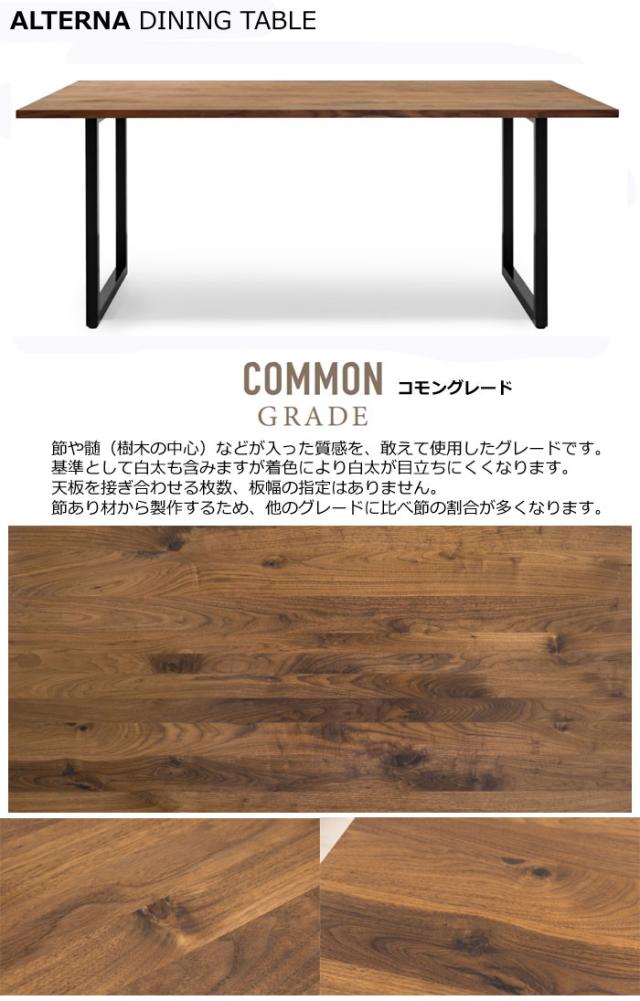 マスターウォール オルタナ ダイニングテーブル（W1000）ALTERNA DINING TABLE ATDT ウォールナット 節/白太入り スチール脚 コモングレード Masterwal エディションストア福井 AKASE 日本製 国産 ※メーカー直送品_3
