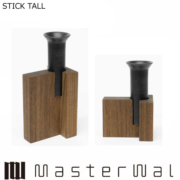 マスターウォール スティック/スティック トール 無垢材 Masterwal 正規販売店