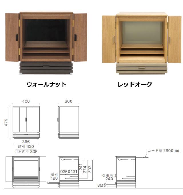 マスターウォール ノーブル ブツダン （W400 D309 H479）NOBLE BUTSUDAN ウォールナット Masterwal エディションストア福井 ※メーカー直送品