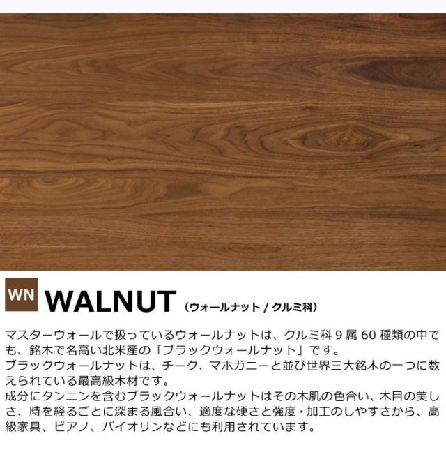 マスターウォール トゥルム スツール （W280 D280 H400）TURM STOOL ウォールナット Masterwal エディションストア福井 ※メーカー直送品