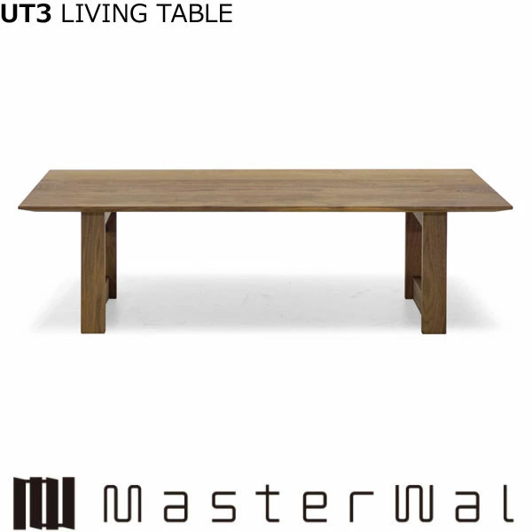 マスターウォール ユーティースリー リビングテーブル（W900）ウォールナット UT3 LIVING TABLE UT3-90 Masterwal エディションストア福井 ※メーカー直送品