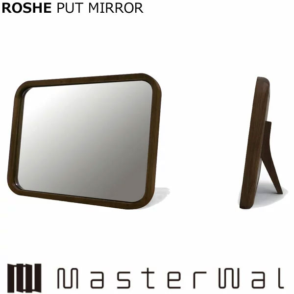 マスターウォール ロシェプットミラー (W600mm) ROSHE PUT MIRROR RSPT6045 ウォールナット 鏡 Masterwal エディションストア福井 ※メーカー直送品