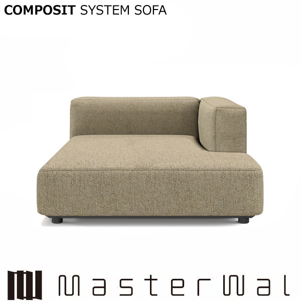 マスターウォール コンポジット システムソファー ワンアームカウチ130L/R CSSO-OAC130L/R Masterwal エディションストア福井 AKASE 228,800円