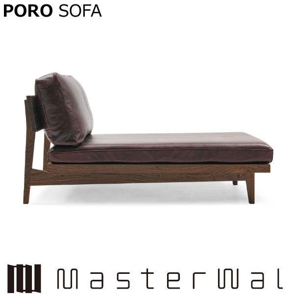 マスターウォール ポロ ソファー アームレスカウチ80 PORO SOFA RANK1〜RANK8 ウォールナット レッドオーク ブラックチェリー オイル仕上げ ソファ PRSO-ALCC80 Masterwal エディションストア福井 ※メーカー直送