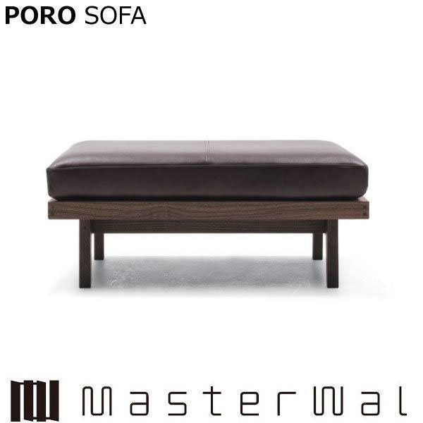 マスターウォール ポロ ソファー オットマン8060 PORO SOFA RANK1〜RANK8 ウォールナット レッドオーク ブラックチェリー オイル仕上げ ソファ PRSO-OT8060 Masterwal エディションストア福井 ※メーカー直送
