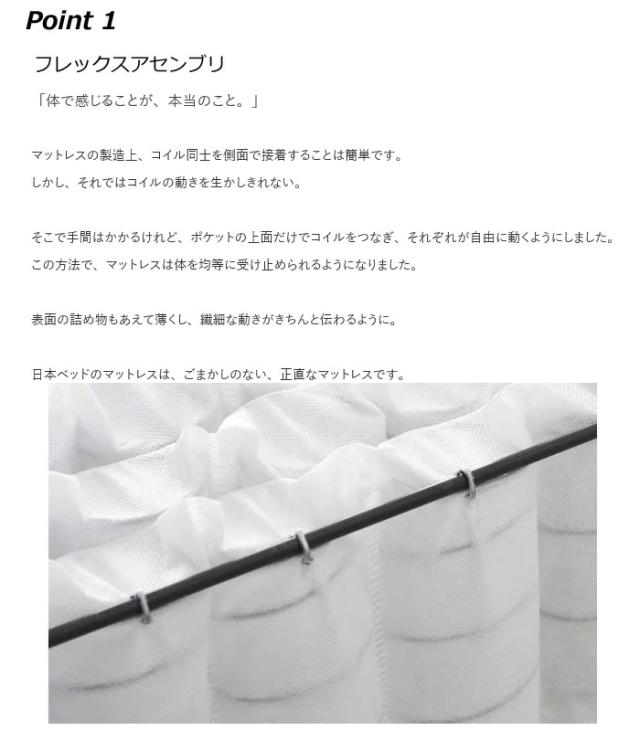 日本ベッド マットレス シルキーパフ SILKY PUFF シングル セミダブル ダブル クイーン 1.2φシルキーコイル  NIHONBED_2