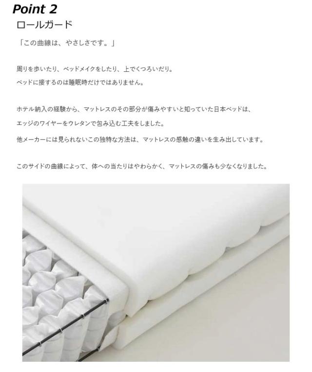 日本ベッド マットレス シルキーパフ SILKY PUFF シングル セミダブル ダブル クイーン 1.2φシルキーコイル  NIHONBED_3