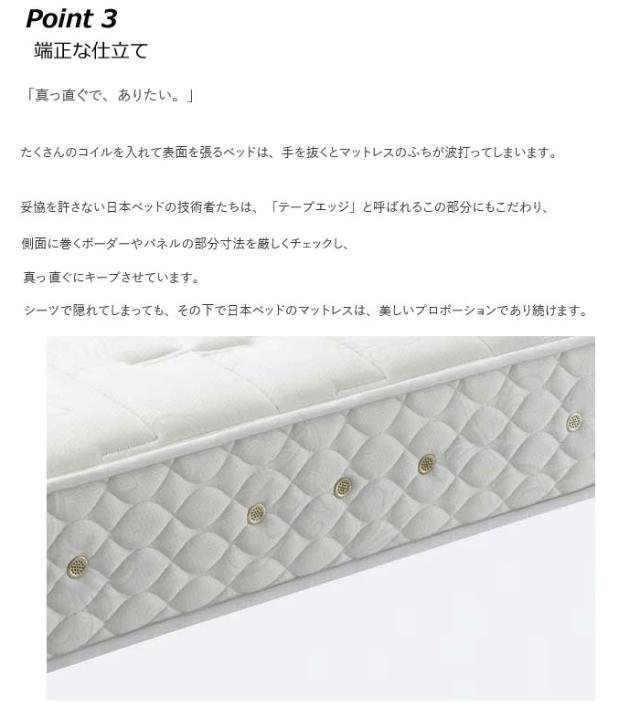日本ベッド マットレス シルキーパフ SILKY PUFF シングル セミダブル ダブル クイーン 1.2φシルキーコイル  NIHONBED_4