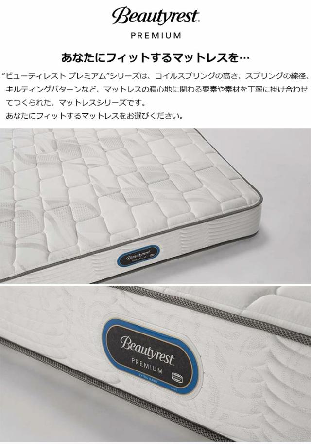 シモンズ マットレス エクストラハード ビューティレストプレミアム シングル セミダブル ダブル クイーン キング シモンズベッド AA21231_1