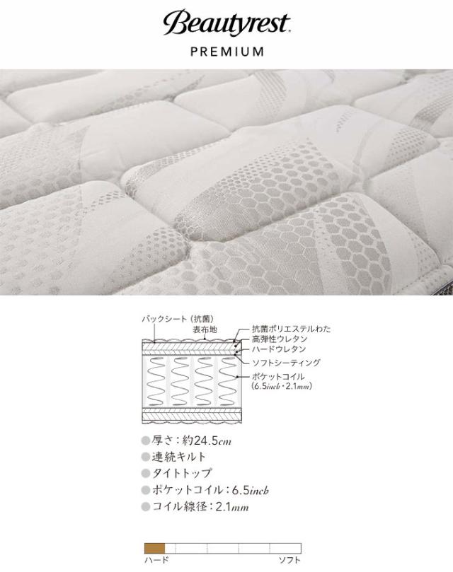 シモンズ マットレス エクストラハード ビューティレストプレミアム シングル セミダブル ダブル クイーン キング シモンズベッド AA21231_2