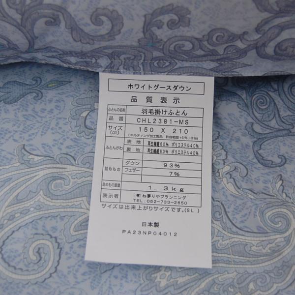 羽毛ふとん　ロイヤルゴールド　ホワイトグース93％　シングルサイズ　２層立体キルト　軽量リオセル生地_5
