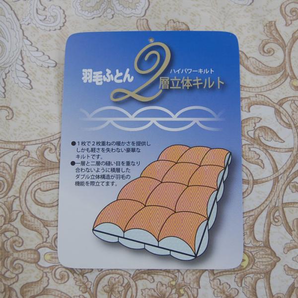 羽毛ふとん　ロイヤルゴールド　ホワイトグース93％　シングルサイズ　２層立体キルト　軽量リオセル生地_6
