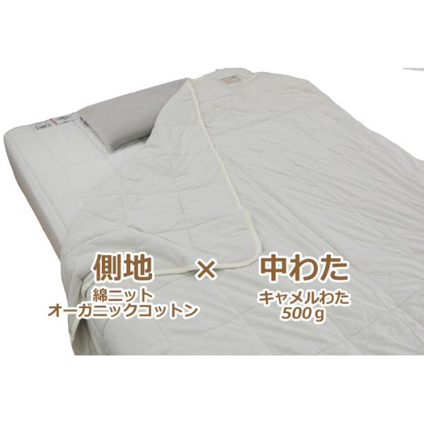 キャメル肌掛けふとん　シングル　オーガニックコットン生地　フタコブラクダ　天然素材１００％　肌ふとん　ケット_1