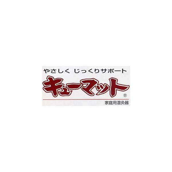 ご家庭でお灸の効果「キューマット」 交換用もぐさ　家庭用温灸器　もぐさ大小セット_3
