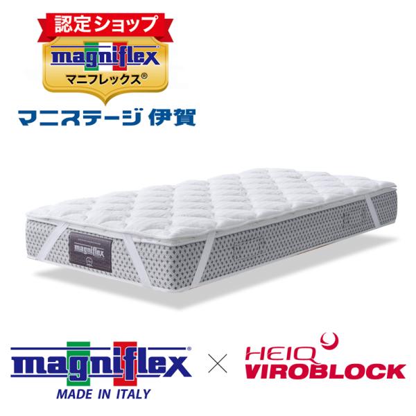 マニフレックス　ハイキュ　ヴィロブロックトッパー　シングルサイズ　ウイルスを99.99％減少　正規販売店
