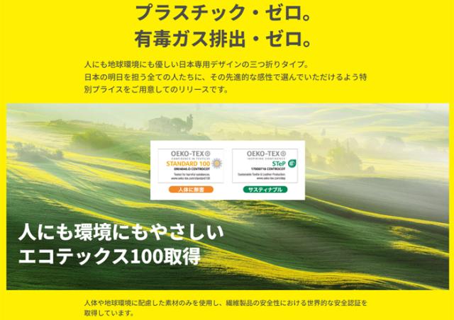 マットレス マニフレックス サステナブルウィング 　シングル　正規販売店 安心の7年保証　 三つ折り 折りたたみ 高反発マットレス イタリア製 サスティナブル ＳＤＧｓ　イタリア　高反発マットレス_9