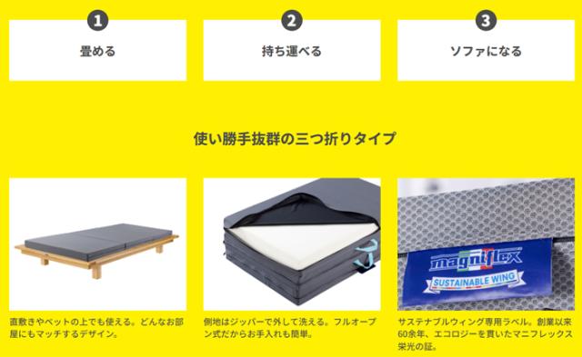マットレス マニフレックス サステナブルウィング 　シングル　正規販売店 安心の7年保証　 三つ折り 折りたたみ 高反発マットレス イタリア製 サスティナブル ＳＤＧｓ　イタリア　高反発マットレス_14
