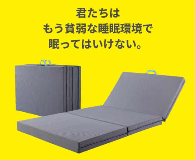 マットレス マニフレックス サステナブルウィング 　シングル　正規販売店 安心の7年保証　 三つ折り 折りたたみ 高反発マットレス イタリア製 サスティナブル ＳＤＧｓ　イタリア　高反発マットレス_3