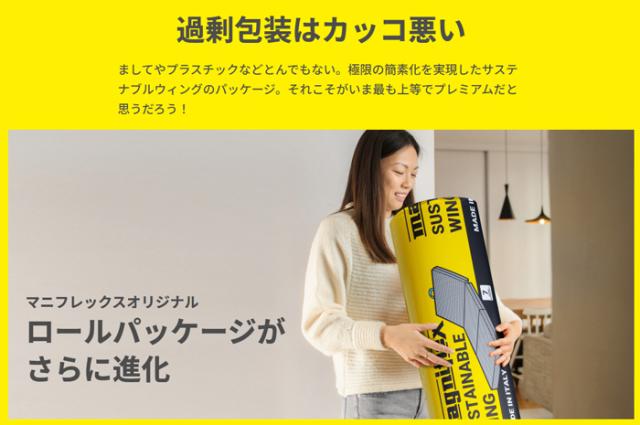 マットレス マニフレックス サステナブルウィング 　シングル　正規販売店 安心の7年保証　 三つ折り 折りたたみ 高反発マットレス イタリア製 サスティナブル ＳＤＧｓ　イタリア　高反発マットレス_5