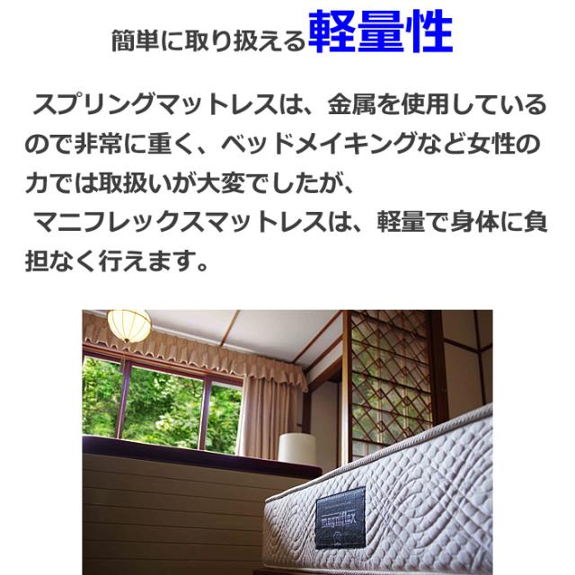 マニフレックス　イタリアンフトン２　シングルサイス　マニフレックス認定ショップ 長期保証付き　イタリア生まれの体圧分散マットレス マニフレックスマットレス　ふとん　高反発マットレス_17