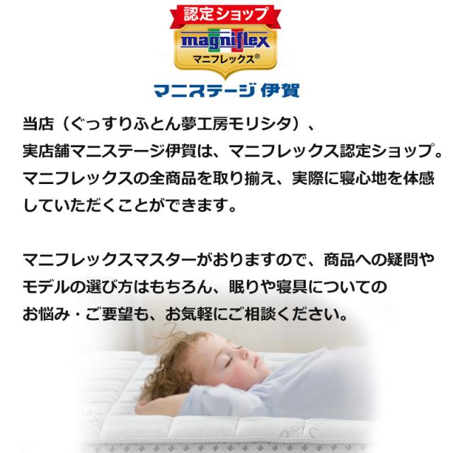 マットレス マニフレックス サステナブルウィング 　シングル　正規販売店 安心の7年保証　 三つ折り 折りたたみ 高反発マットレス イタリア製 サスティナブル ＳＤＧｓ　イタリア　高反発マットレス_19