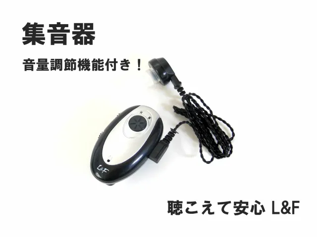 充電式小型集音器 聴こえて安心 L&F ／集音器 片耳 クリップ付き 超軽量 高齢者 簡単 会議 テレビ 音楽 贈り物 両親 親介護用品 耳穴式集音器　耳穴集音器 介護