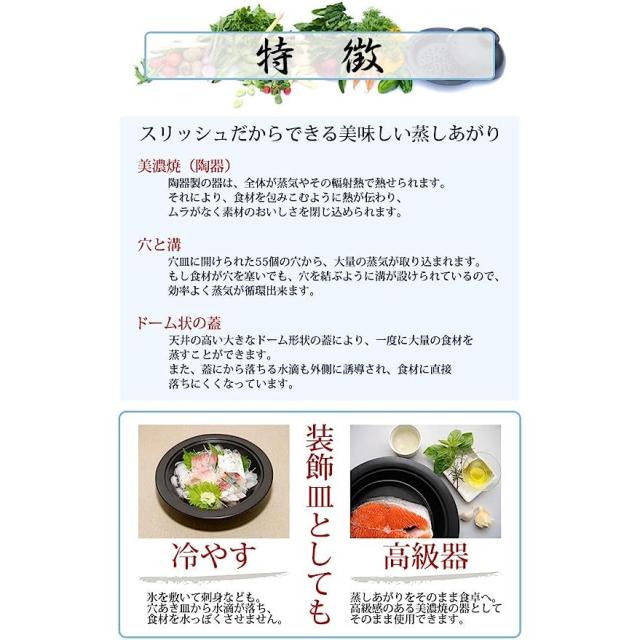 美濃焼の蒸し器 Slish（スリッシュ） (蒸し煮 黒)_3