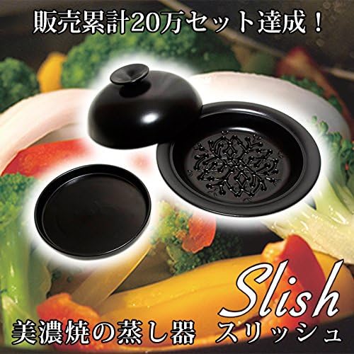 美濃焼の蒸し器 Slish（スリッシュ） (蒸し煮 黒)_7