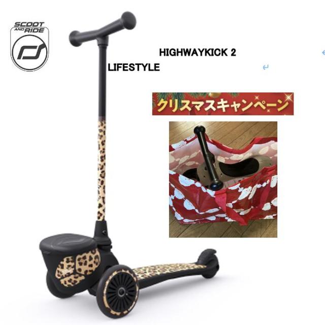 X’masキャンペーン、OFF！Scoot & Ride Kick2 Lifestyle正規輸入品