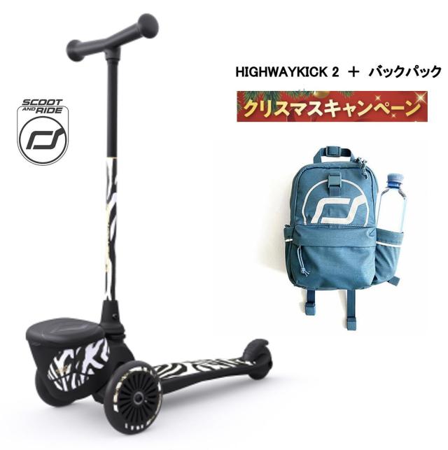 X’masキャンペーン、OFF！Kick2 Lifestyle+BAG Scoot & Ride 正規輸入品
