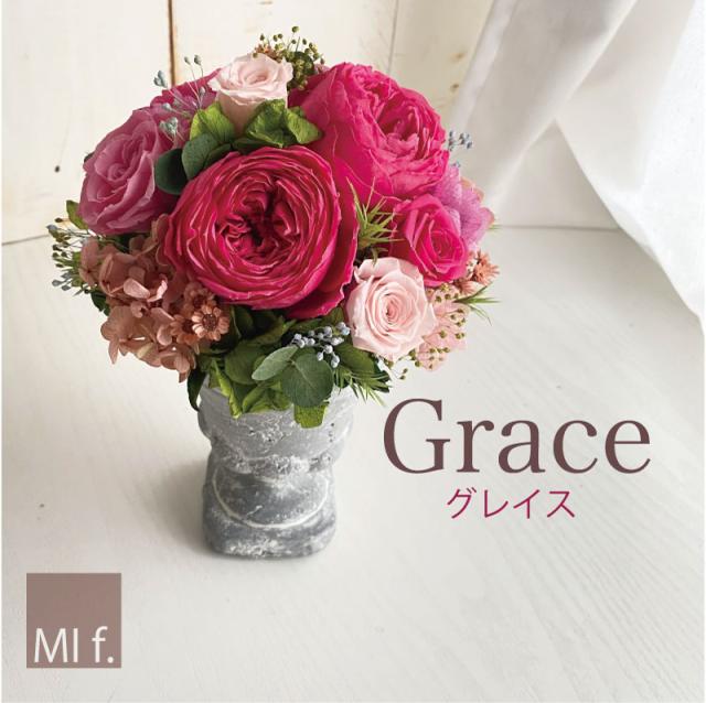 プリザーブドフラワー　誕生日　バラ　お祝い　【Grace・グレース】記念日　プレゼント　母の日　還暦　花　ブリザードフラワー　ブリザードブドフラワー