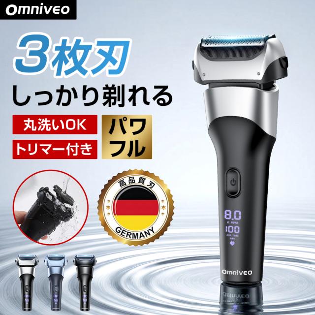 メンズシェーバー