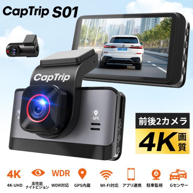 ドライブレコーダー 前後2カメラ 4K高画質 WiFi対応 GPS搭載 駐車監視対応 HDR/WDR搭載 広角レンズ フルHD録画 常時録画 衝撃録画 高性能ドラレコ 専用アプリ_1