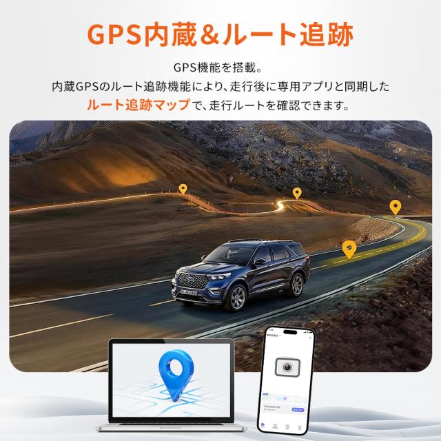 ドライブレコーダー 前後2カメラ 4K高画質 WiFi対応 GPS搭載 駐車監視対応 HDR/WDR搭載 広角レンズ フルHD録画 常時録画 衝撃録画 高性能ドラレコ 専用アプリ_4