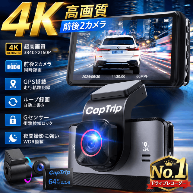 ドライブレコーダー 前後2カメラ 4K高画質 WiFi対応 GPS搭載 駐車監視対応 HDR/WDR搭載 広角レンズ フルHD録画 常時録画 衝撃録画 高性能ドラレコ 専用アプリ