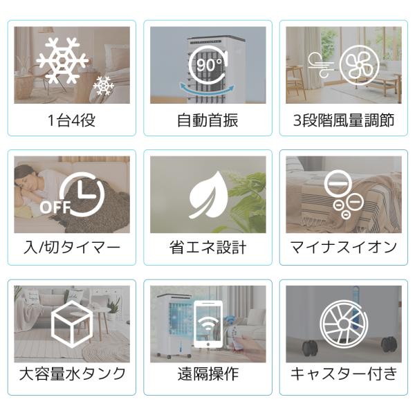 冷風機 強力 冷風扇 扇風機 サーキュレーター 空気清浄機 一台多役 自動首振り 移動式エアコン 静音 1秒冷却 タイマー 5L大容量 3段階 暑さ対策