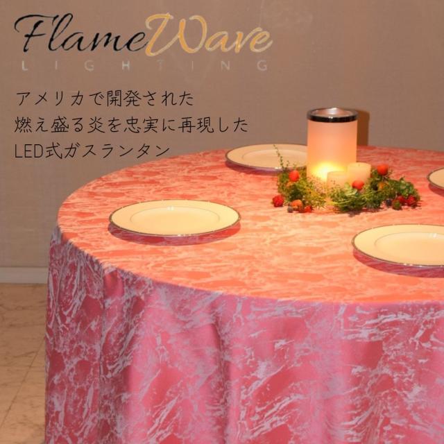 【送料無料】 ゆらぎLEDランタン 生活防水設計 キャンドル ライト ゆらぎ 癒し 寝室 間接照明 キャンプ 屋外利用OK 持ち運び 炎 火 FlameWave フレイムウェーブ 堤灯 ガーデニングライト ヒーリング リラックス 灯り【月間優良ショップ】
