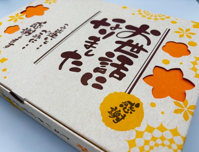 退職 お菓子 挨拶 お世話になりました 30袋入り 4個セット 送料無料 個