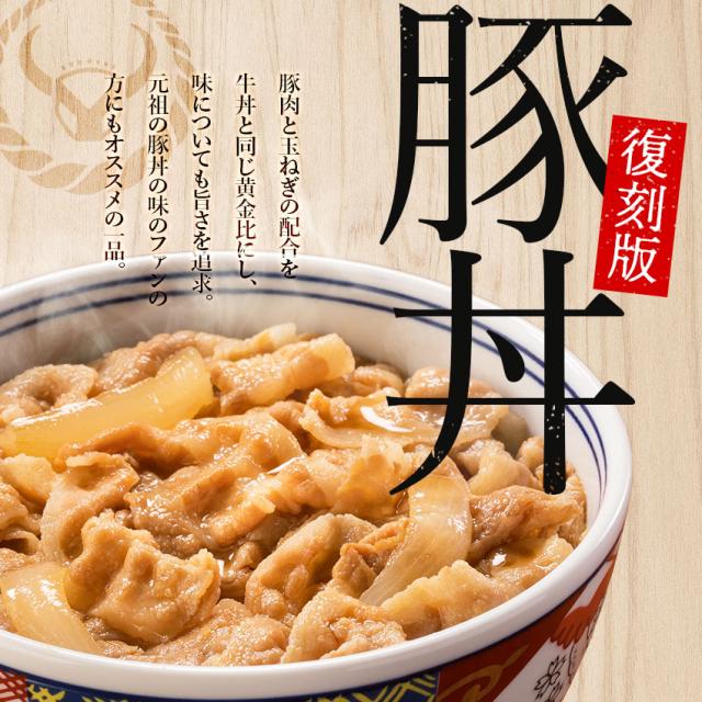 吉野家 公式 【冷凍】大盛牛丼の具・豚丼の具20袋セット(各10袋) ギフト 贈り物 牛丼 大盛 豚丼 仕送り 冷凍食品_7