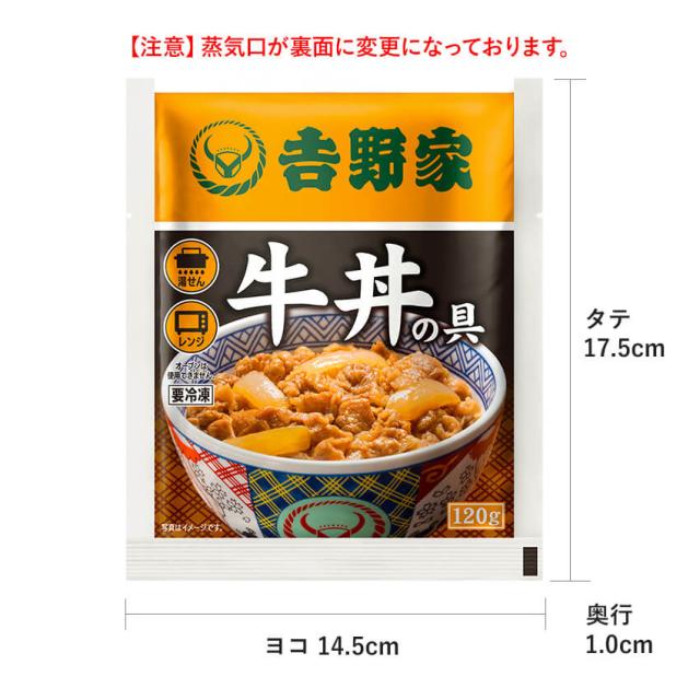 吉野家 公式 【冷凍】4品18袋+とろろセット（牛丼10袋/豚丼4袋/牛焼肉丼2袋/親子丼2袋/とろろ1袋(2食)）冷凍食品 冷凍 常備食 電子レンジ 簡単 便利