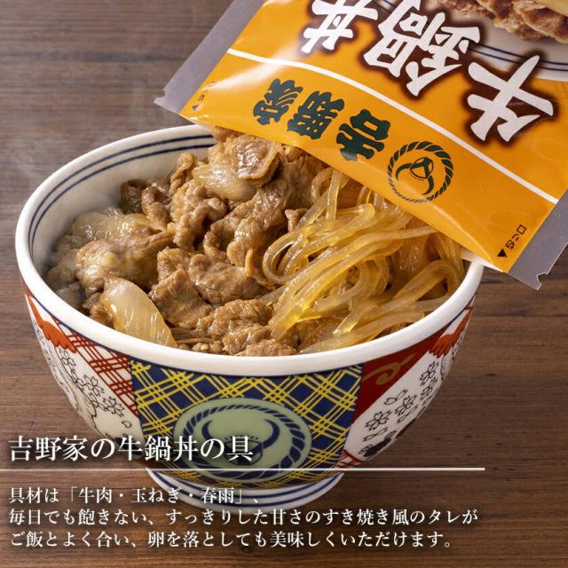 吉野家 公式 【冷凍】大人気5品目24袋セット(牛丼8袋 豚丼4袋 牛焼肉丼4袋 焼鶏丼4袋 牛鍋丼4袋入) 送料込 仕送り 便利 冷凍食品 まとめ買い_10