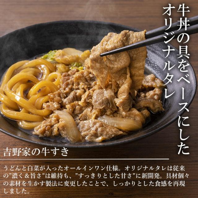 吉野家 公式 【冷凍】牛肉バラエティ3品20袋セット（牛丼の具×8袋、牛焼肉丼の具・牛すき×各6袋）仕送り 牛丼 吉野家_7
