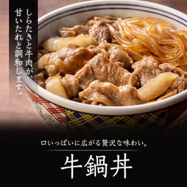 吉野家 公式 【冷凍】牛牛牛24袋セット(牛丼/牛焼肉丼/牛鍋丼/各8袋ずつ) 【冷凍】送料込 仕送り 便利 夜食 おつまみ 昼ごはん ストック 時短 働くママ 冷凍食品 お弁当 おかず ギフトにも 日常 食事 贈り物 おすそ分け_7