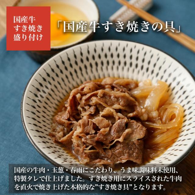 吉野家 公式 【冷凍】牛肉特選3品16袋セット （牛丼8袋・国産牛すき焼の具4袋・国産牛焼肉丼の具4袋）吉野家 牛丼 贈り物 ギフト 常備品 国産 国産素材 冷凍食品 お中元 お歳暮 父の日_6