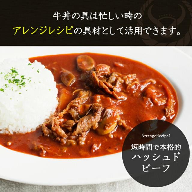 吉野家 公式 【冷凍】牛丼ファミリーセット（並8袋、大盛6袋、ミニ6袋）仕送り 買い置き 時短 グルメ 冷凍食品 取り寄せ ストック 時短 簡単 ギフト_13